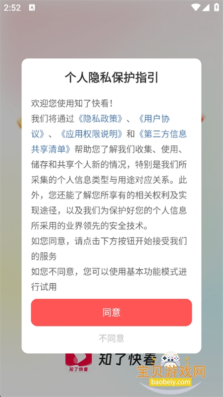 ֪�˿쿴app��������ֻ���