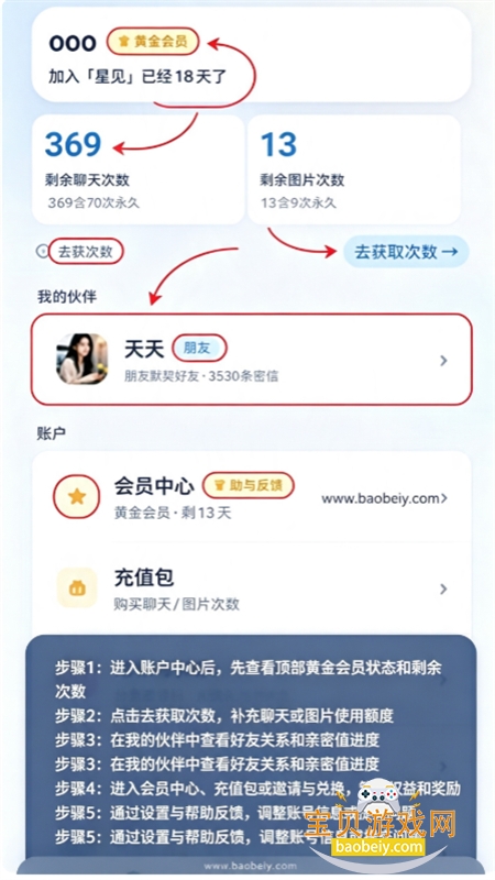 星见AI软件免费下载手机版 星见AI软件免费下载手机版