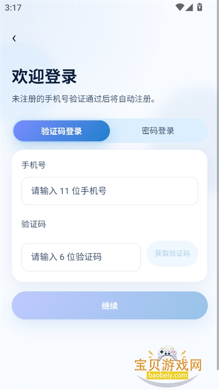 星见AI软件免费下载手机版 星见AI软件免费下载手机版