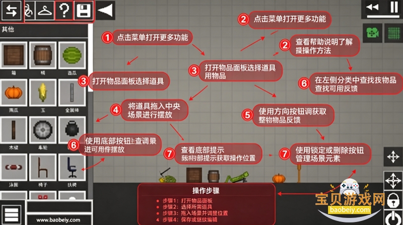 甜瓜游乐场36.7国际服下载手机版(Melon Sandbox) 甜瓜游乐场36.7国际服下载手机版(Melon Sandbox)