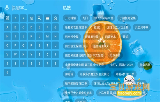 大强音乐台TV版app官方版下载 大强音乐台TV版app官方版下载