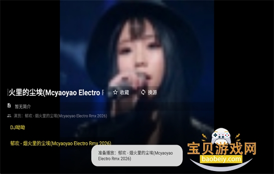 大强音乐台TV版app官方版下载 大强音乐台TV版app官方版下载