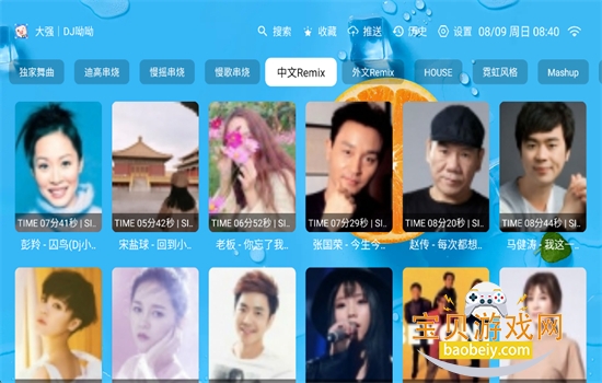 大强音乐台TV版app官方版下载 大强音乐台TV版app官方版下载