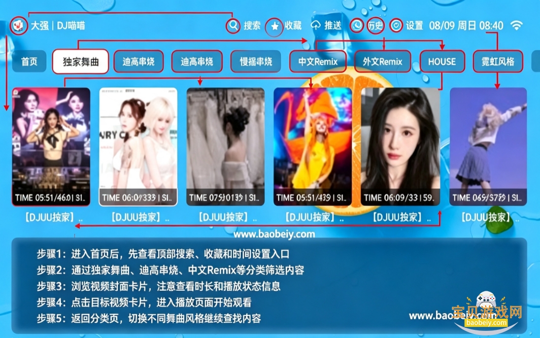大强音乐台TV版app官方版下载 大强音乐台TV版app官方版下载