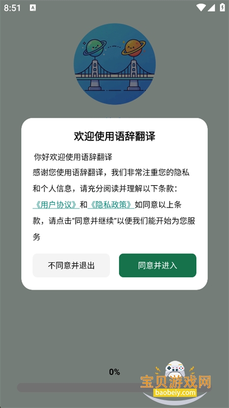 ��Ƿ���app��׿�ֻ���