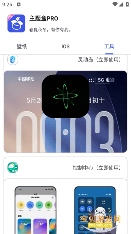 �����PRO��Ѱ��������°汾