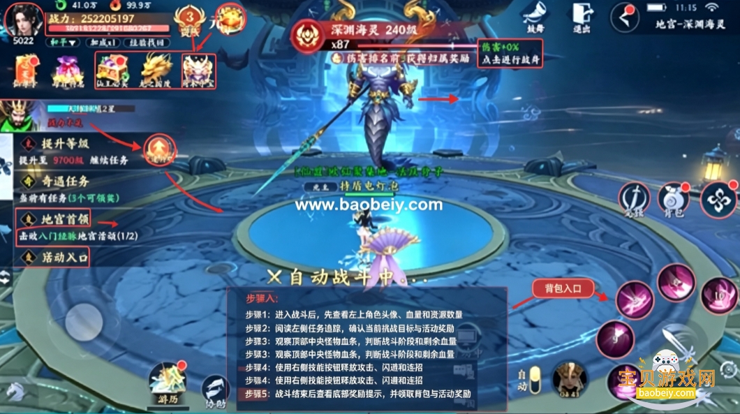 逆袭的仙王官方正版下载手机版 逆袭的仙王官方正版下载手机版