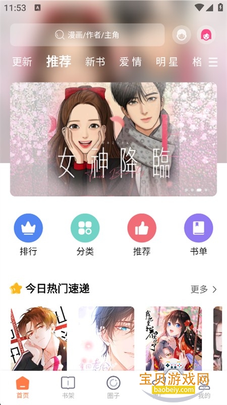 �����ռ�app�ٷ��������°汾2026