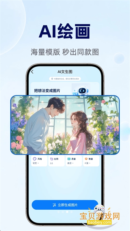 ChatGO��������app���°汾