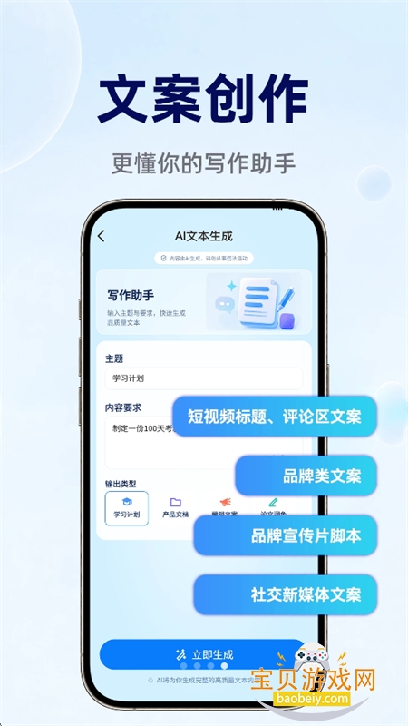 ChatGO��������app���°汾
