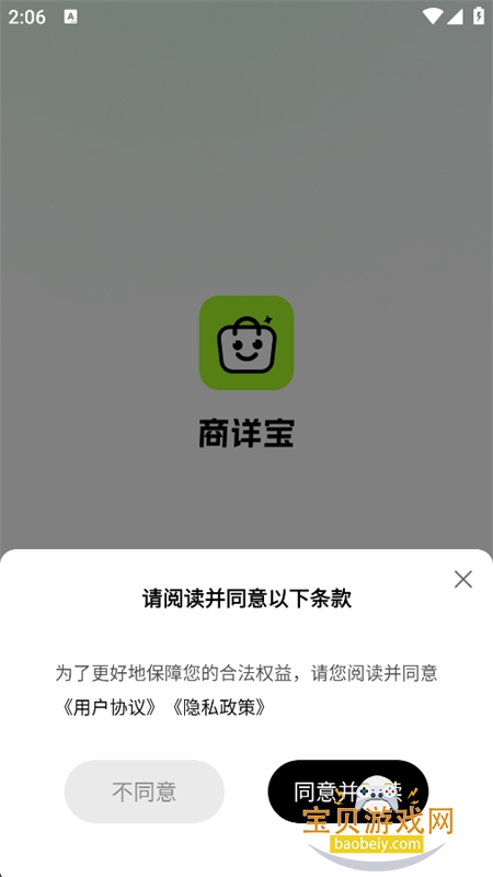商详宝AI图片创作app下载手机版 商详宝AI图片创作app下载手机版