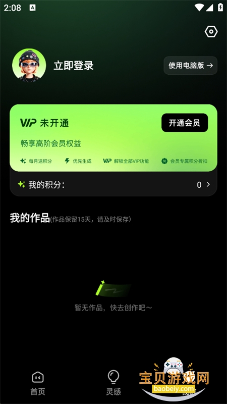 商详宝AI图片创作app下载手机版 商详宝AI图片创作app下载手机版