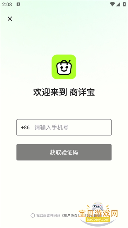 商详宝AI图片创作app下载手机版 商详宝AI图片创作app下载手机版