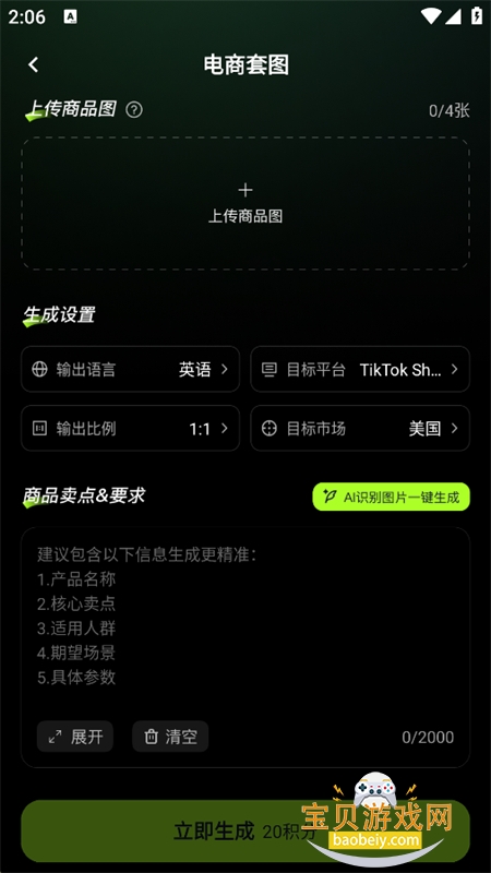 商详宝AI图片创作app下载手机版 商详宝AI图片创作app下载手机版