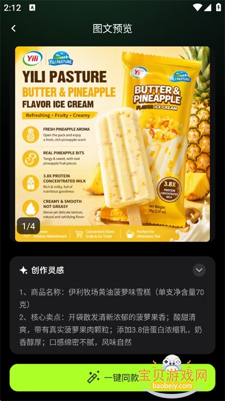 商详宝AI图片创作app下载手机版 商详宝AI图片创作app下载手机版