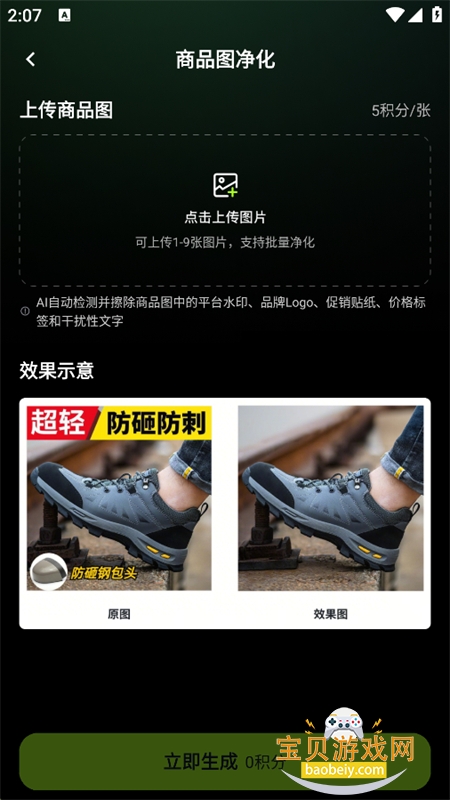 商详宝AI图片创作app下载手机版 商详宝AI图片创作app下载手机版