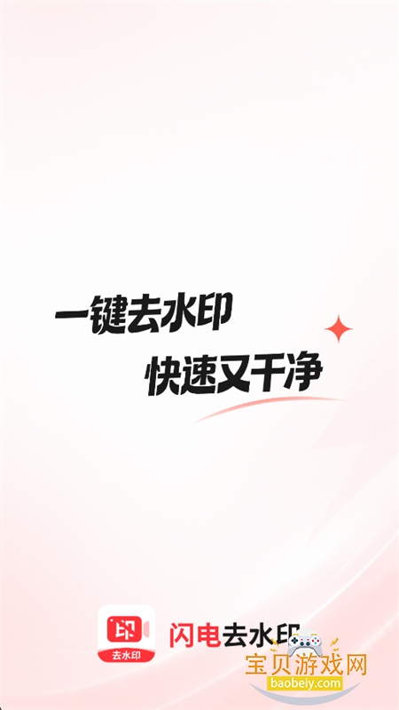 ����ȥˮӡapp�ٷ����°汾