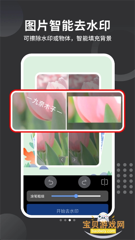 ����ȥˮӡapp�ٷ����°汾