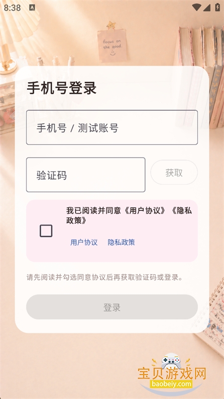 �ҵ�������app�ٷ������ֻ���