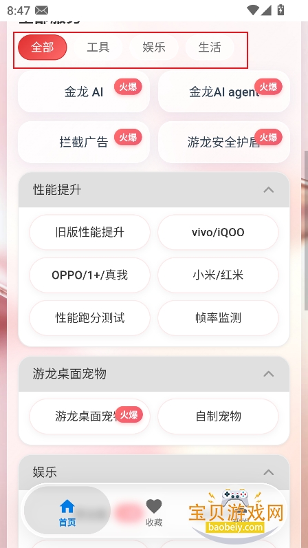 �������߰�ȫ����app�ٷ��ֻ���