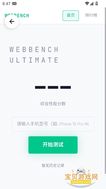 �������߰�ȫ����app�ٷ��ֻ���