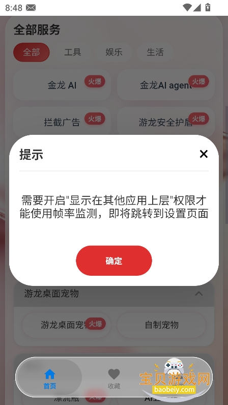 �������߰�ȫ����app�ٷ��ֻ���