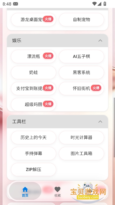 �������߰�ȫ����app�ٷ��ֻ���