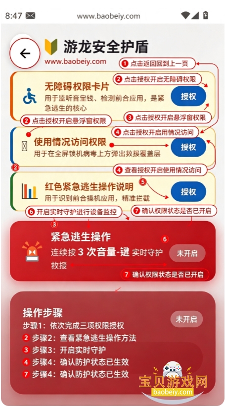 �������߰�ȫ����app�ٷ��ֻ���