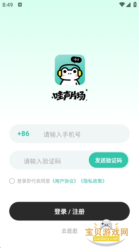 ����Ƭ��app��׿���°汾