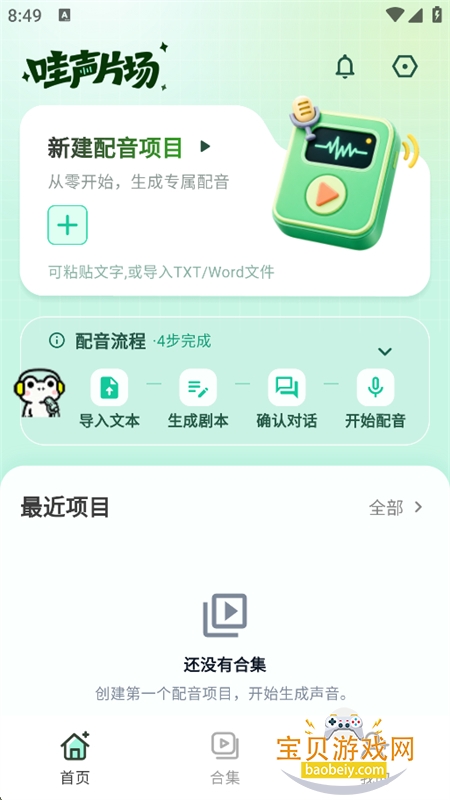 ����Ƭ��app��׿���°汾