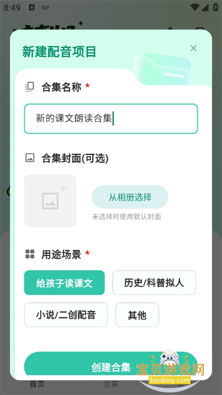 ����Ƭ��app��׿���°汾