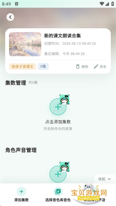 ����Ƭ��app��׿���°汾