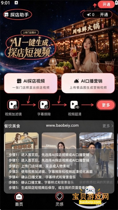 ̽������app�ٷ��������°汾