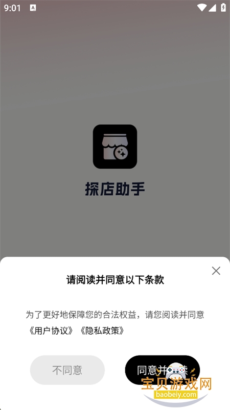 ̽������app�ٷ��������°汾