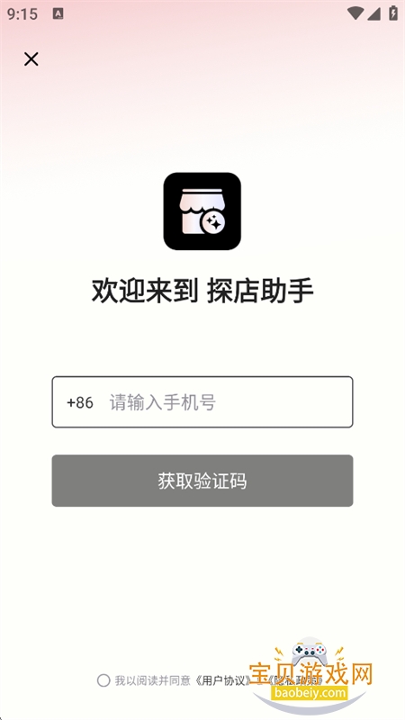 ̽������app�ٷ��������°汾