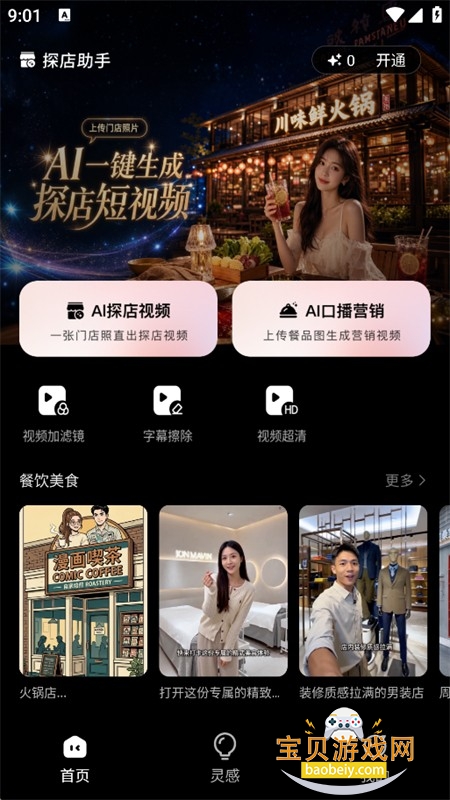 ̽������app�ٷ��������°汾