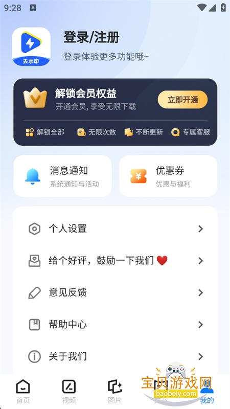 һ��ȥˮӡ����app���°汾