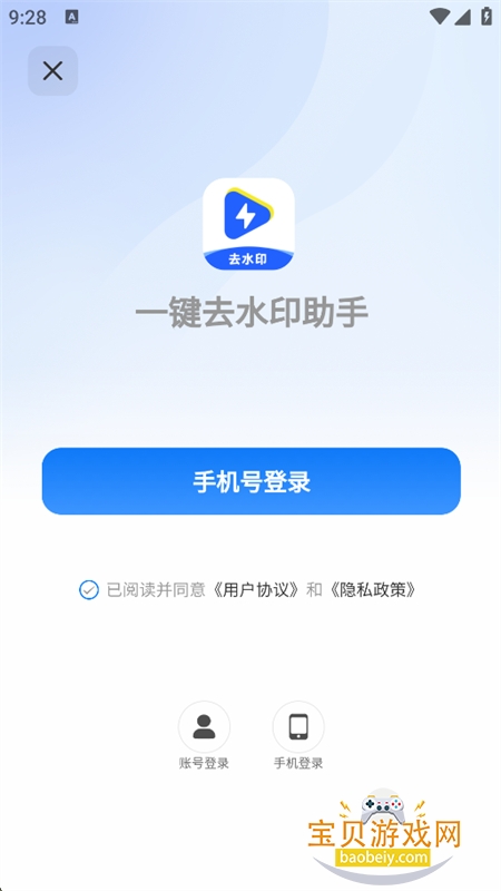 һ��ȥˮӡ����app���°汾