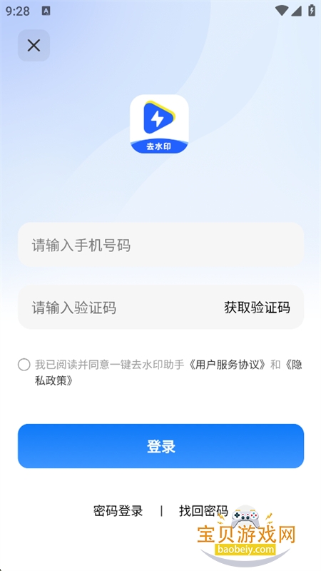 һ��ȥˮӡ����app���°汾