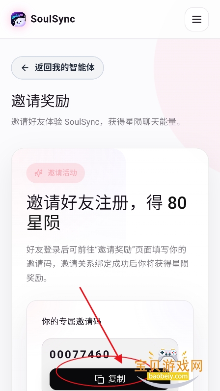 SoulSyncV2��Ѱ�����