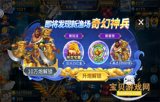 街机金蟾捕鱼2红包版游戏手机版 街机金蟾捕鱼2红包版游戏手机版