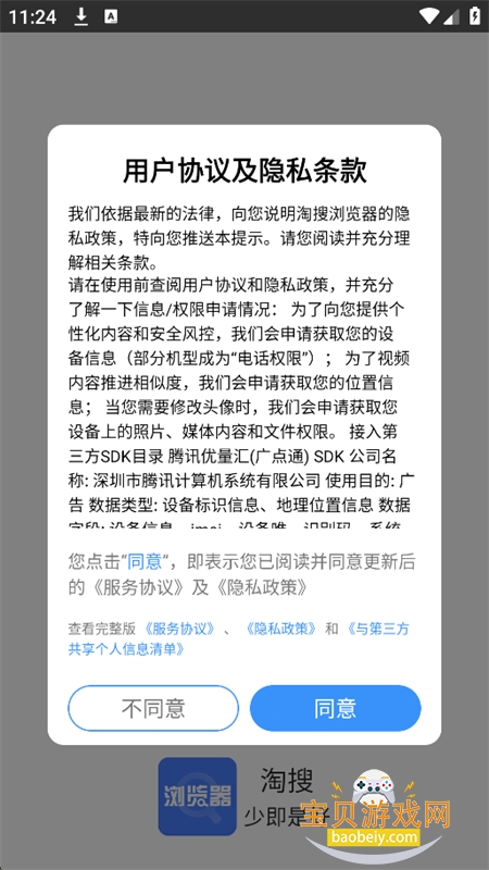 ���������app��������ֻ���