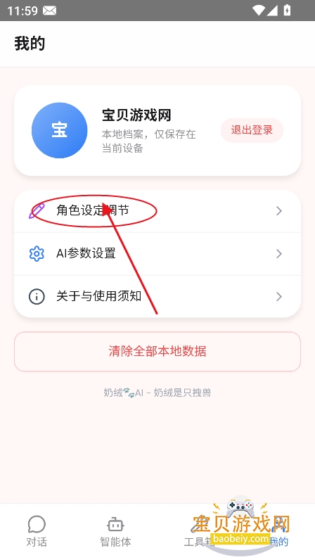 ����AI��׿���������°�