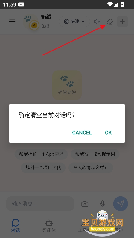 ����AI��׿���������°�