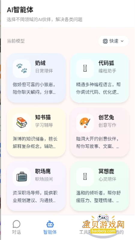 ����AI�����ٷ����°汾