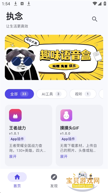 ִ�����app��׿�ֻ���