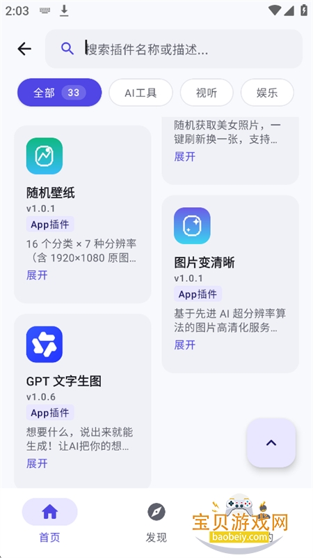 ִ�����app��׿�ֻ���