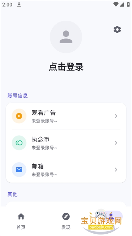 ִ�����app��׿�ֻ���