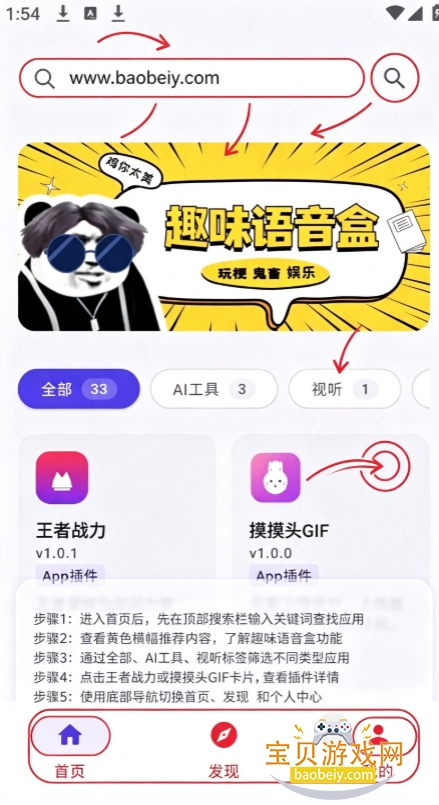ִ�����app��׿�ֻ���