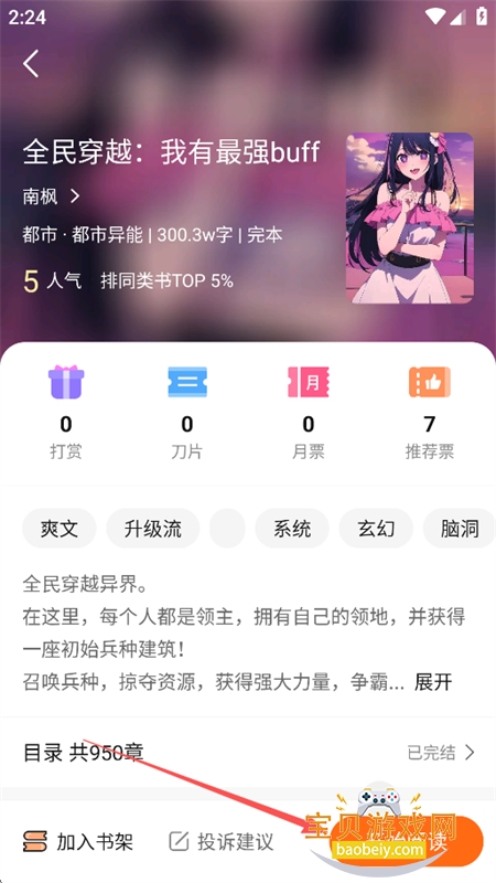 ����С˵app�ٷ����°汾